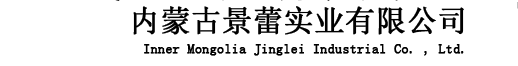 開利泵業（北京）集團有限公司